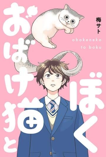 Cover of なとりとしずは