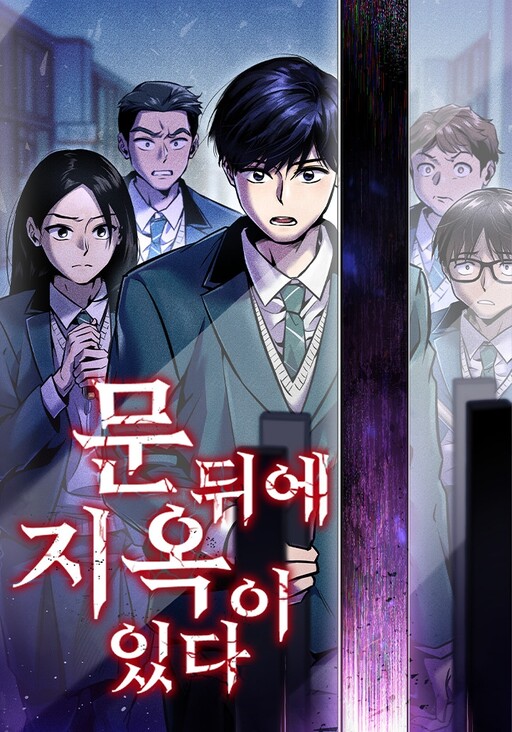 Cover of There Is Hell Behind the Door