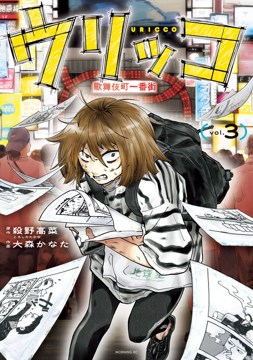 Cover of Salesgirl