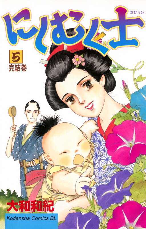 Cover of West Facing Samurai