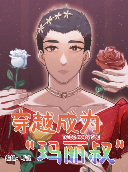 Cover of Isekaied as "Mary Stu"