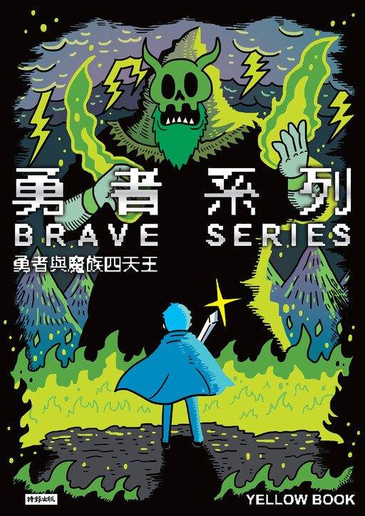 Cover of Brave Series