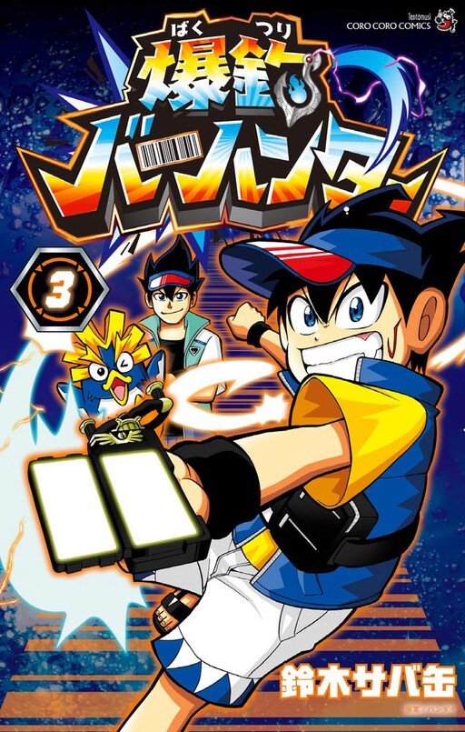 Cover of Big Catch Bar Hunter