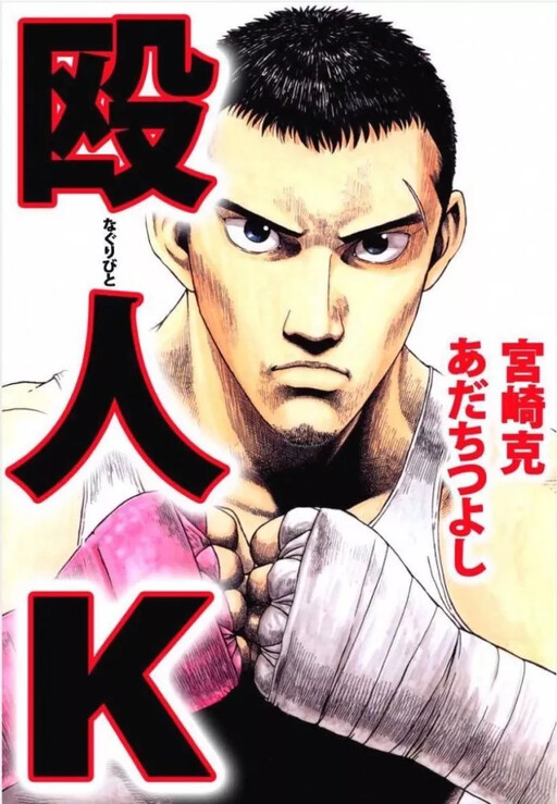 Cover of Punisher K