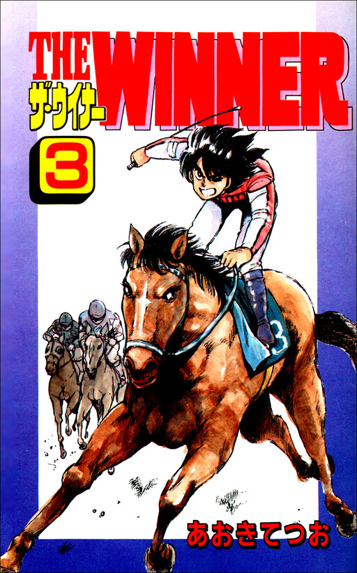 Cover of The Winner