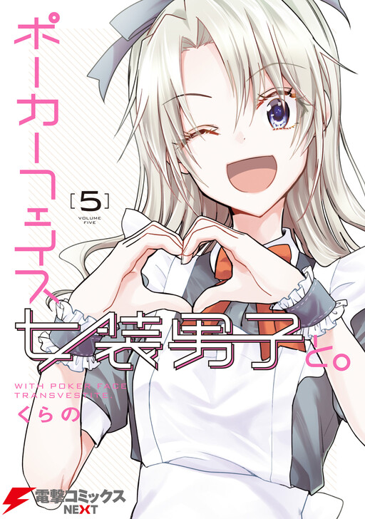 Cover of Poker Face Josou Danshi to.