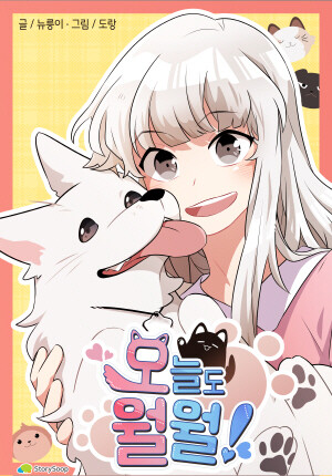Cover of Woof Woof Again Today!