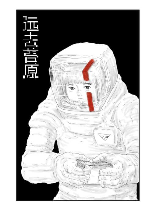 Cover of Distant Tundra