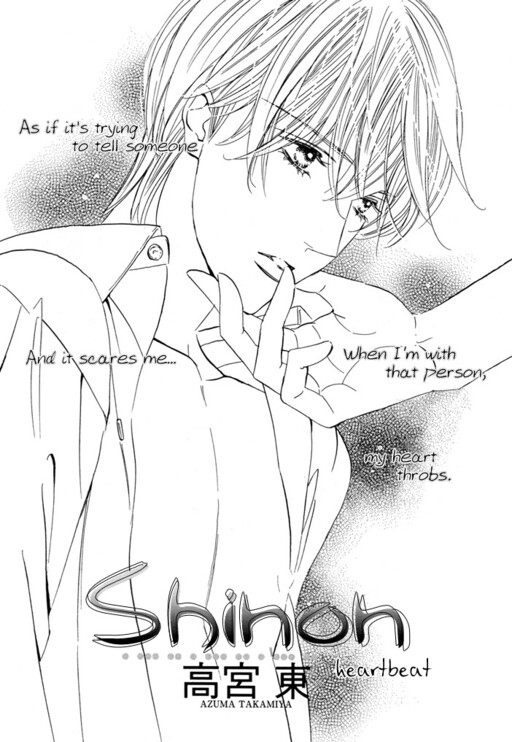 Cover of Heartbeat