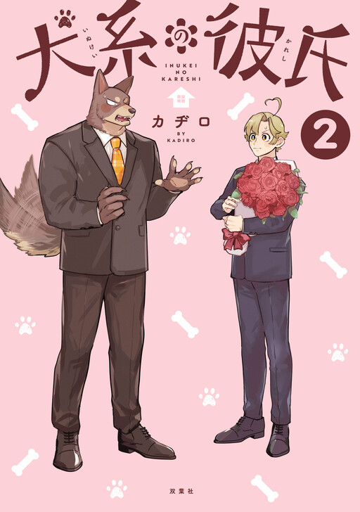 Cover of Inukei no Kareshi