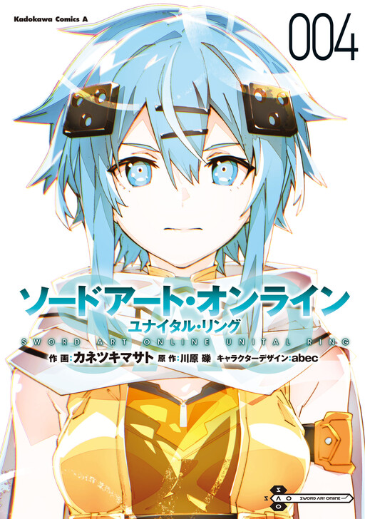 Cover of Sword Art Online: Unital Ring