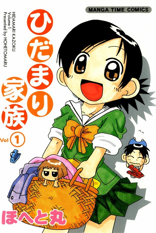 Cover of Hidamari Kazoku