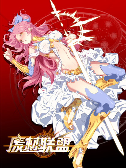 Cover of Wasteful Ability Alliance