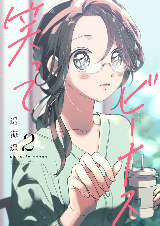Cover of Waratte Venus