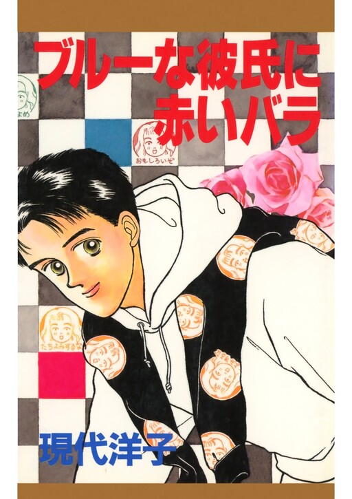Cover of Red Rose for a Blue Boyfriend