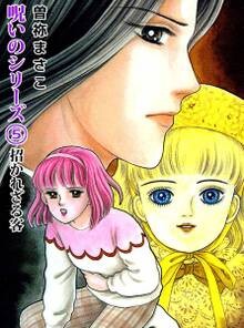 Cover of The Cursed Series