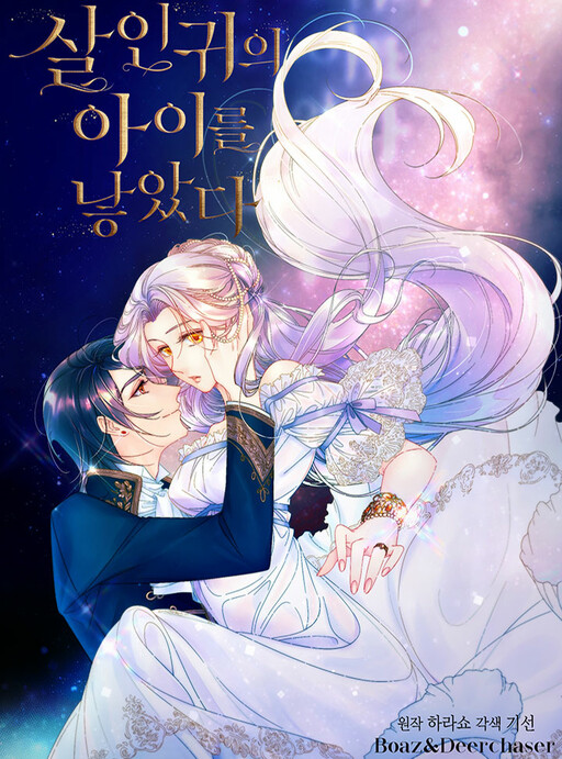 Cover of Romance in Reverse