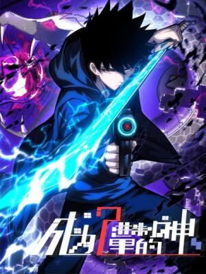Cover of Become a God in Binary