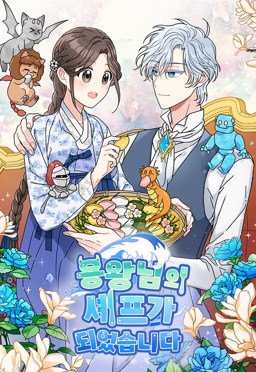 Cover of Dragon King's Chef