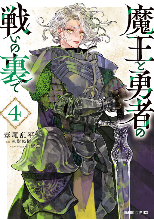 Cover of Reincarnated Into a Game as the Hero’s Friend: Running the Kingdom Behind the Scenes