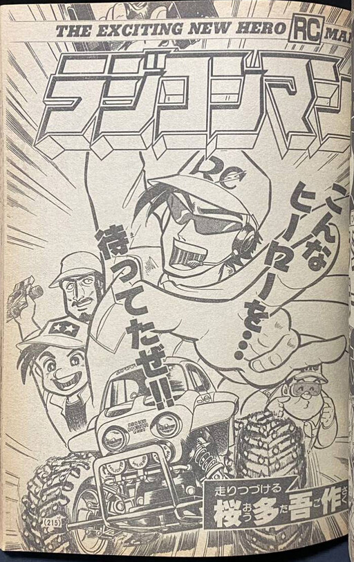 Cover of Radio Control Man