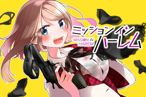 Cover of Mission In Harem