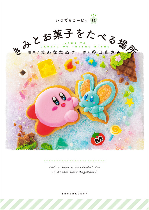 Cover of It's Kirby Time