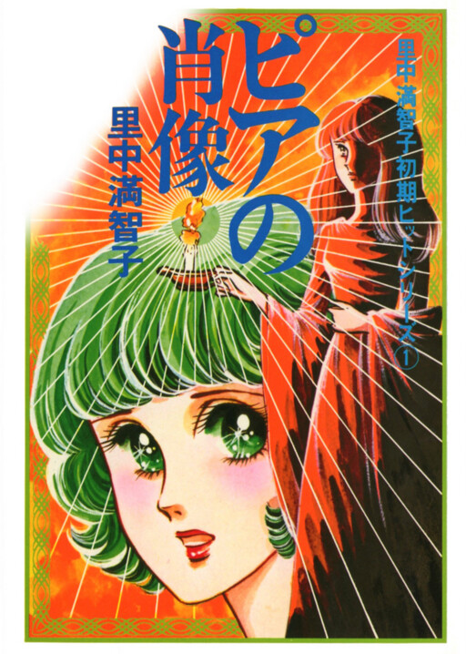 Cover of Portrait of Pia