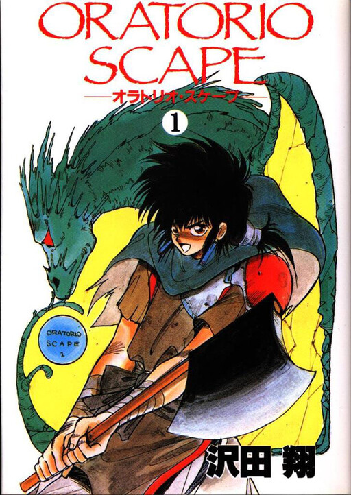 Cover of Oratorio Scape