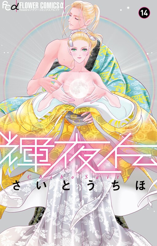 Cover of Kaguya-den