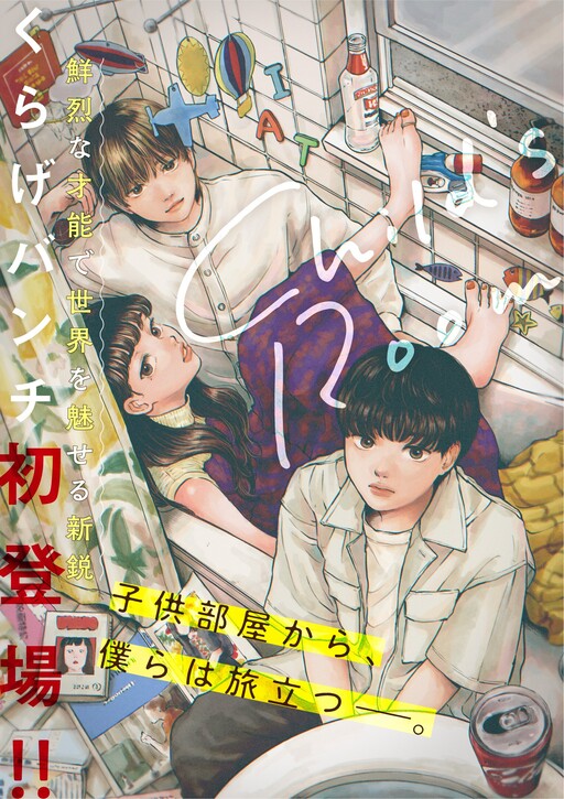 Cover of Child's Room