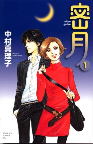 Cover of Dark Moon