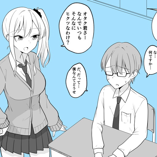 Cover of The Otaku who turned into a Gal because of a Otaku-Friendly Gal.