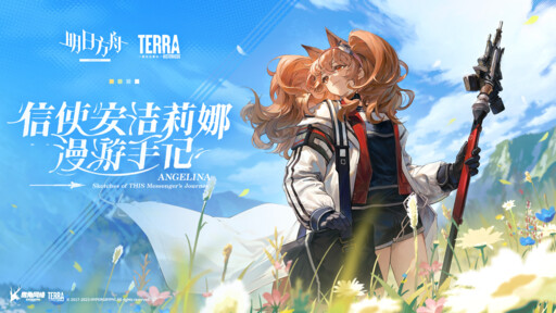Cover of Arknights: Angelina - Sketches of this Messenger's Journey