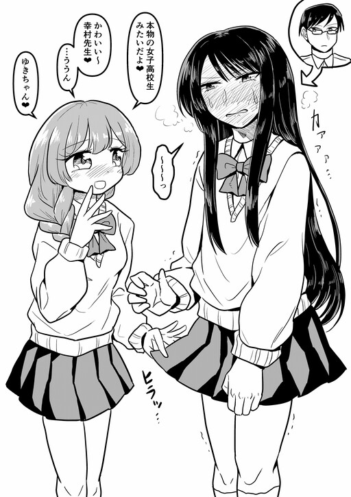 Cover of A Sensei Whose Hobby Was Found Out By A Student So He's Threatened By Her To Get Dolled Up And Crossdress At School.