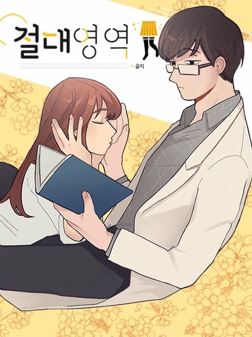 Cover of Absolute Territory
