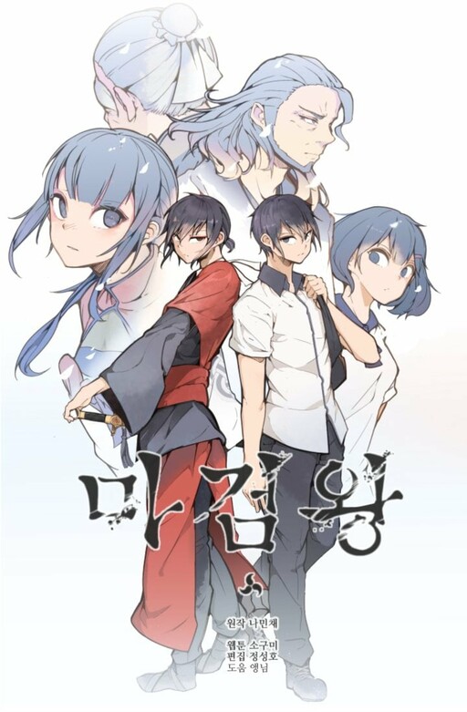 Cover of Devil Sword King