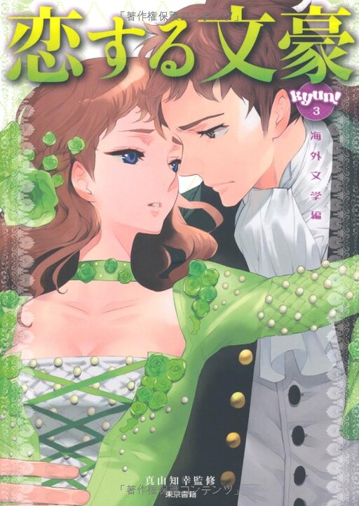 Cover of Karasawagi of the Gods: Japanese Mythology