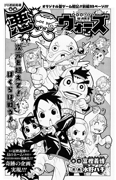 Cover of Akuten Wars