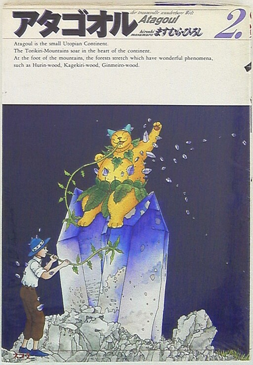 Cover of Atagoul