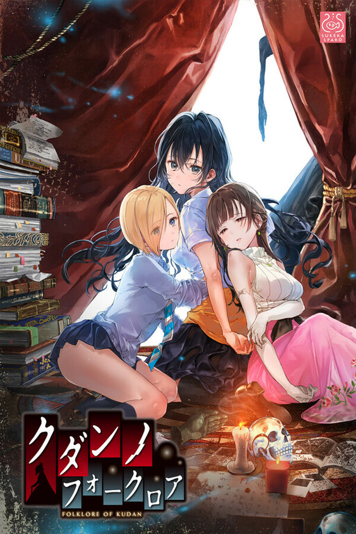 Cover of Folklore of Kudan