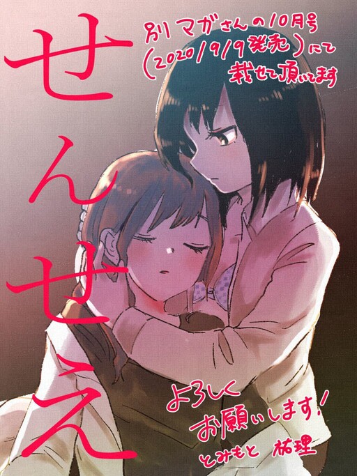 Cover of Teacher