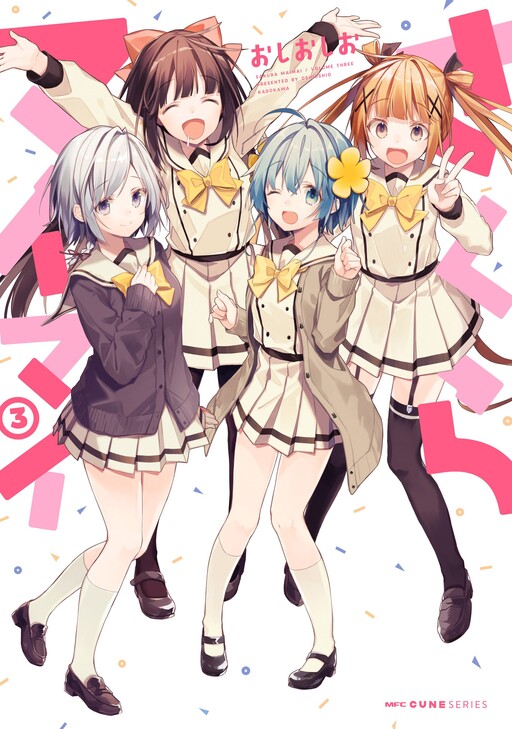 Cover of Sakura Maimai