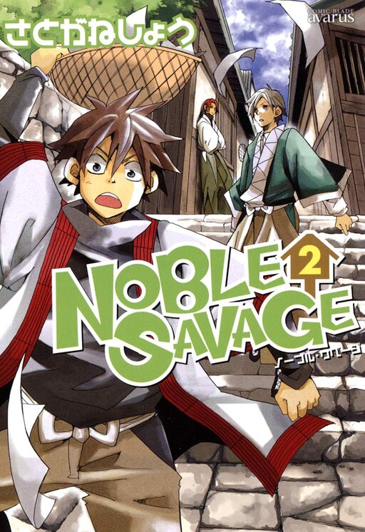Cover of Noble Savage