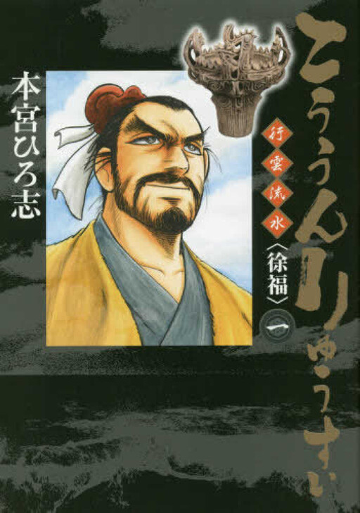 Cover of Koun Ryusui