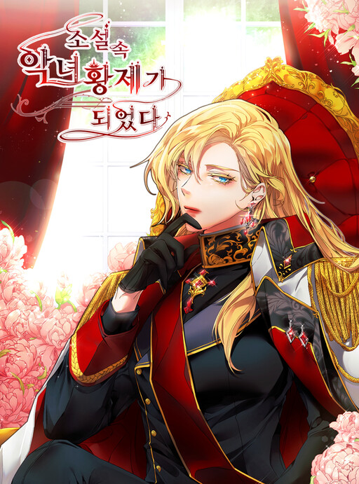 Cover of The Rebirth of a Tyrannical Empress