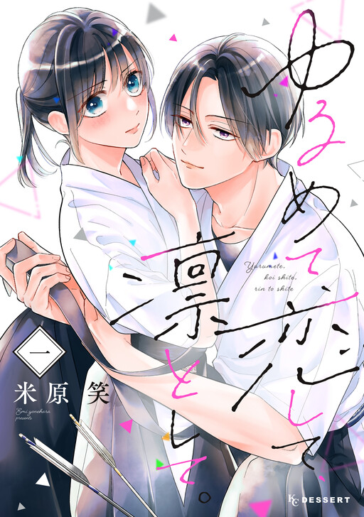 Cover of Relax and Fall in Love With Dignity