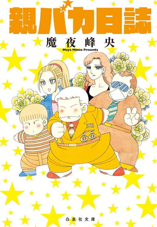 Cover of Doting Parent Diary