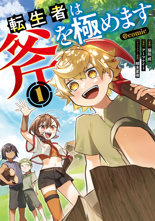 Cover of The Reincarnator Masters the Axe