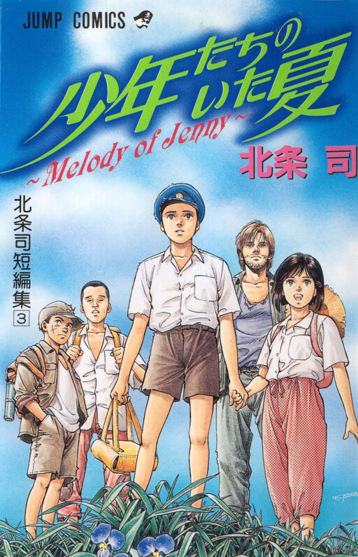 Cover of I Am a Man!